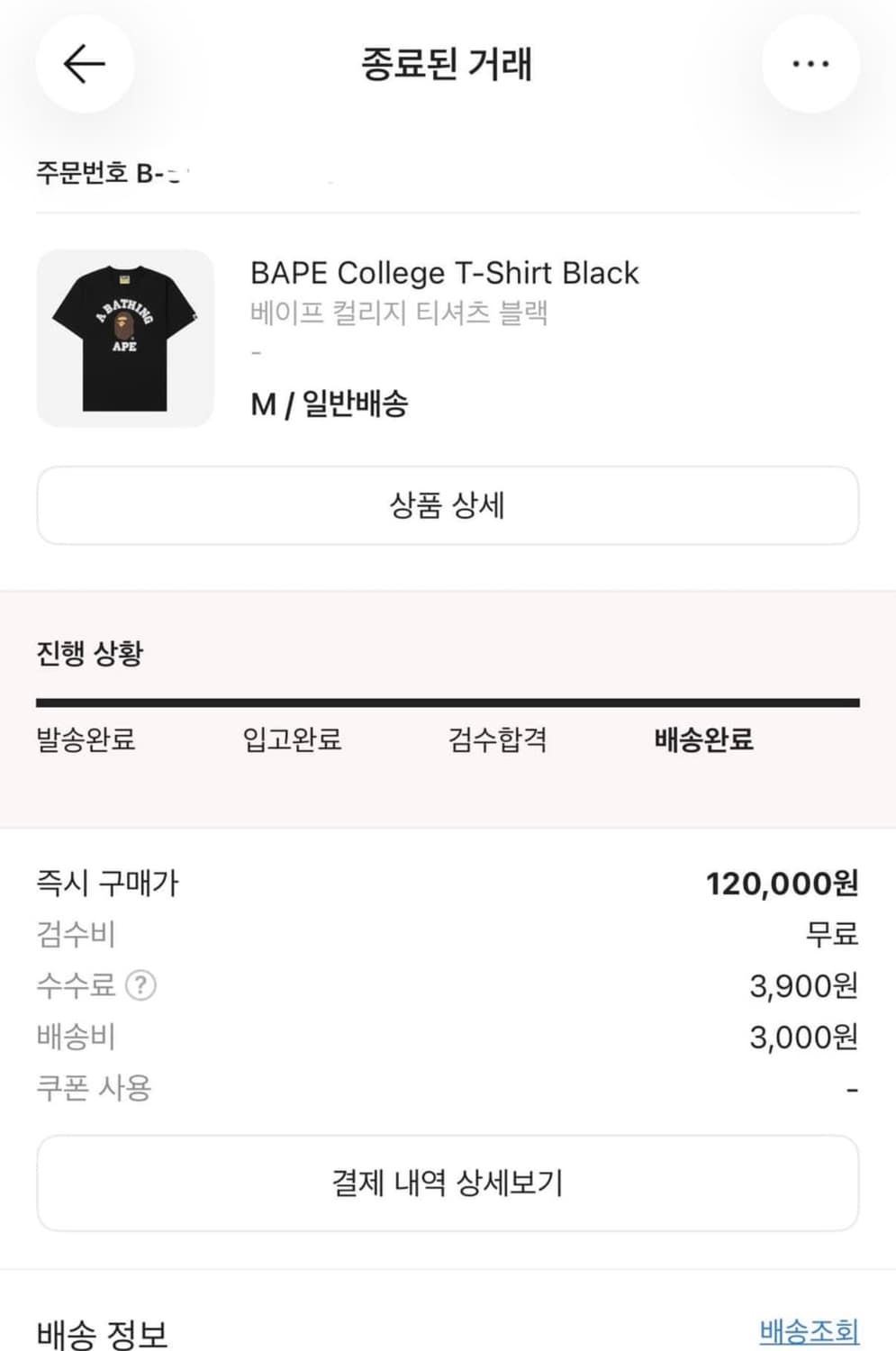 BAPE 베이프 콜리지 컬리지 티셔츠 반팔 상품이미지5