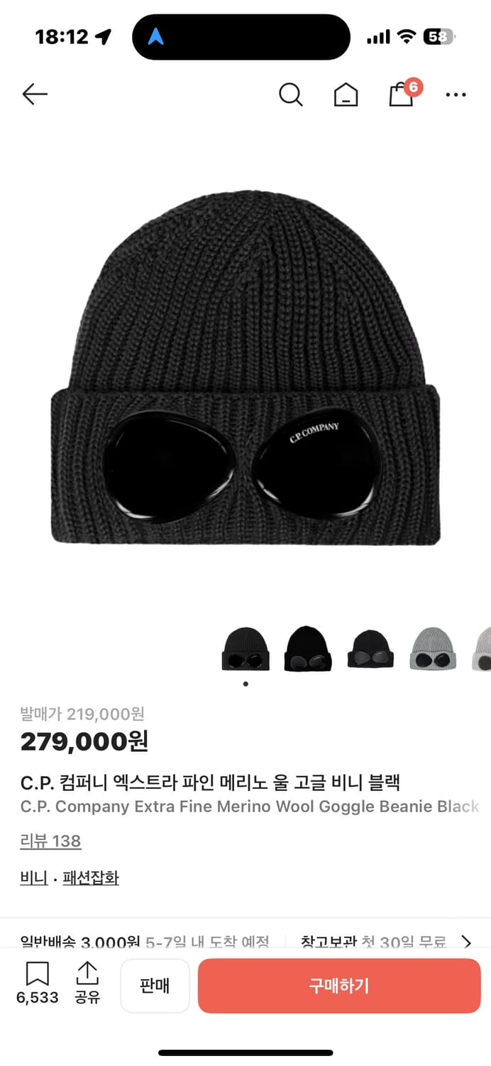 CP컴퍼니 고글 비니 블랙 상품이미지1