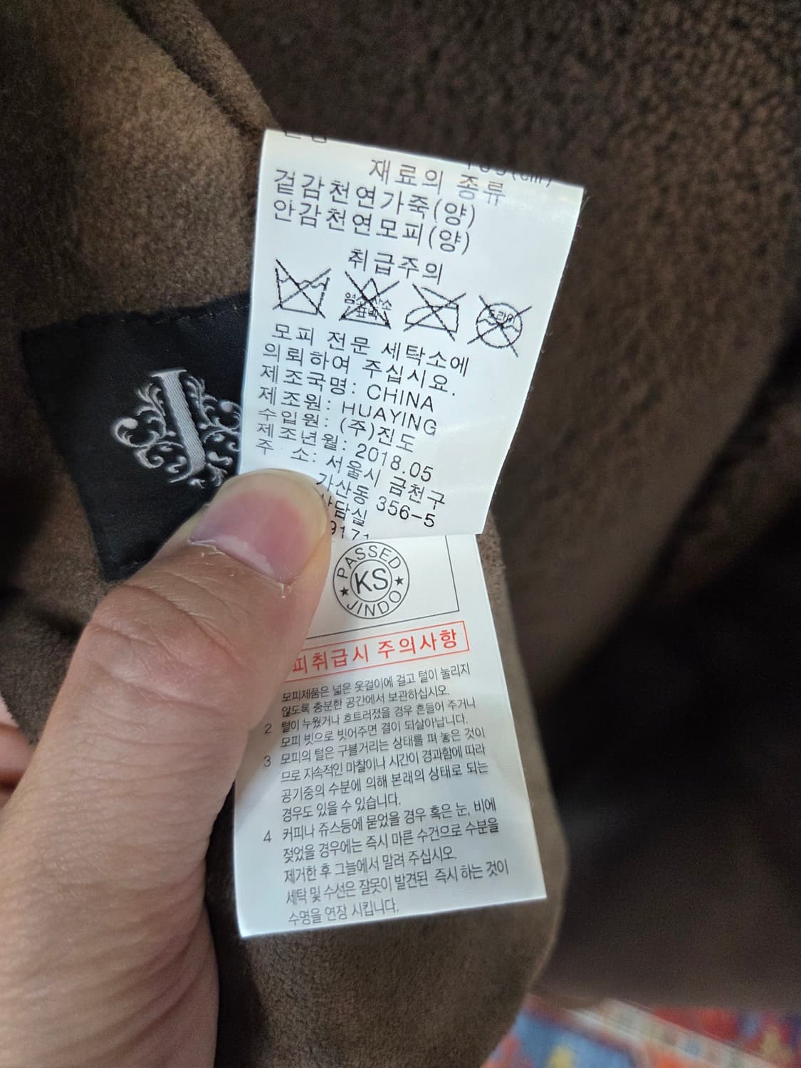 진도 양모피 양가죽 무스탕 코트 대략 66 상품이미지5