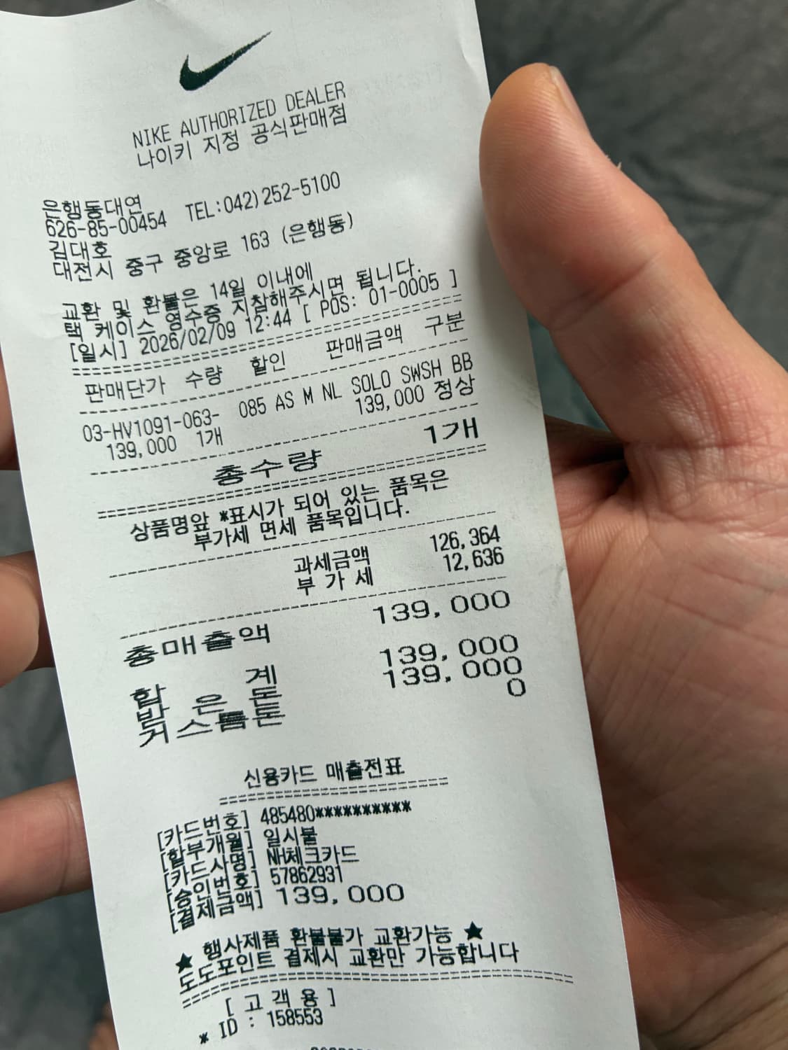 나이키 솔로 스우시 오픈 헴 팬츠  상품이미지4