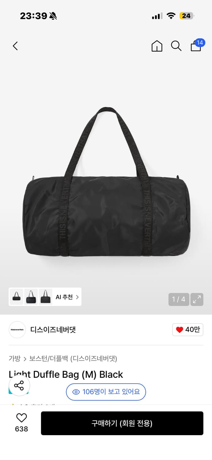 디스이즈네버댓 Light Duffle Bag (M) Black  상품이미지1