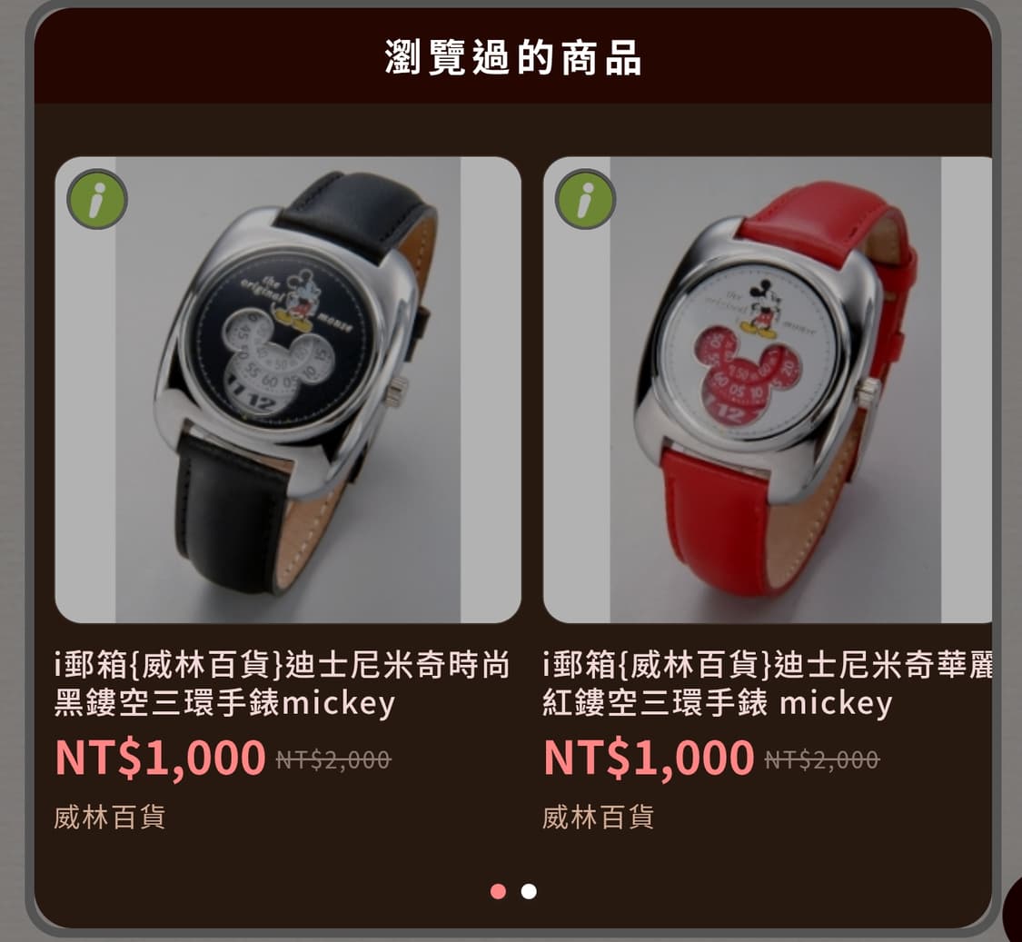 # 디즈니 미키 스핀 디스크 레어시계 급처 상품이미지8