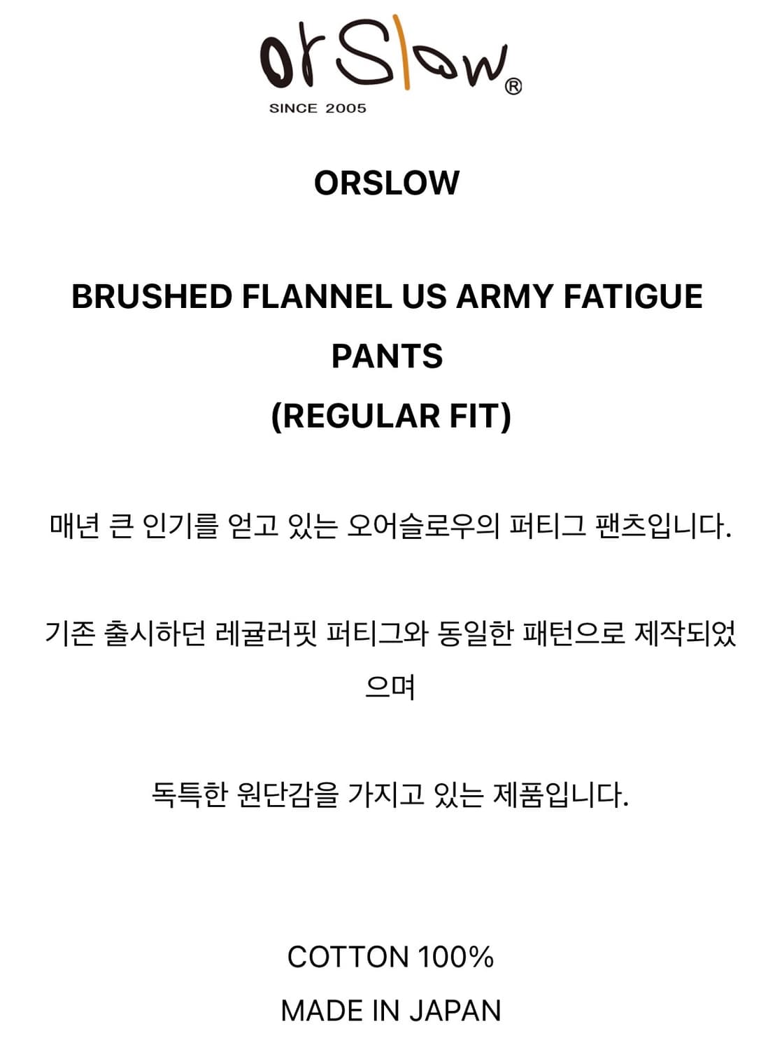 오어슬로우 퍼티그팬츠(커피브라운) 상품이미지4