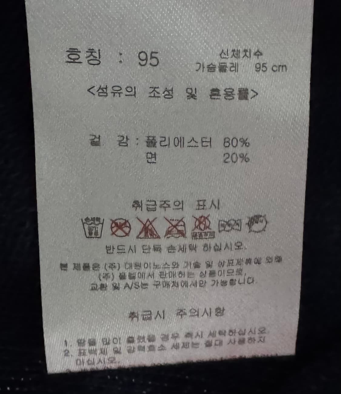 [새상품] 험멜 컬러블록 맨투맨 상품이미지9