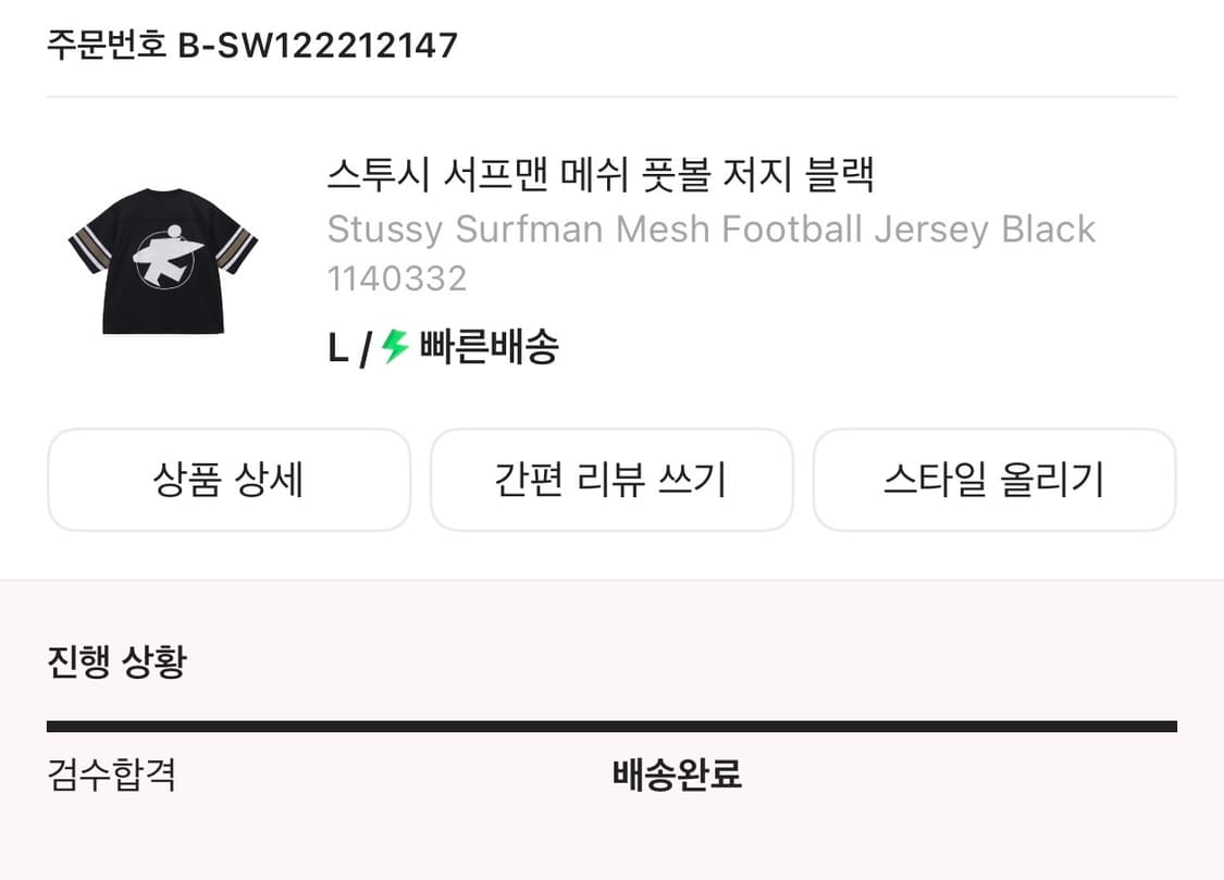 [L] 스투시 서프맨 매쉬 풋볼 저지 블랙 상품이미지5