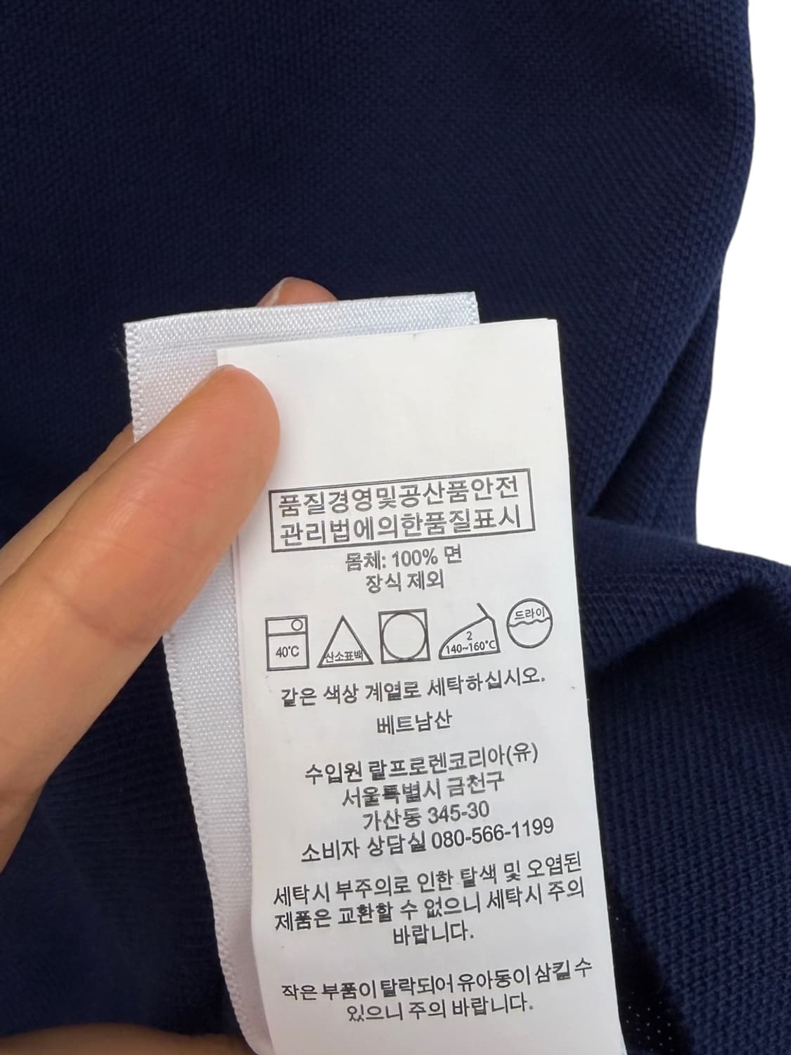 폴로 피케 반팔 네이비 (M)  상품이미지7