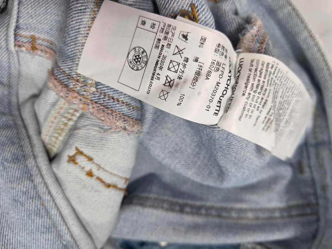 럭키슈에뜨 패치워크 데님 스커트 36 상품이미지8