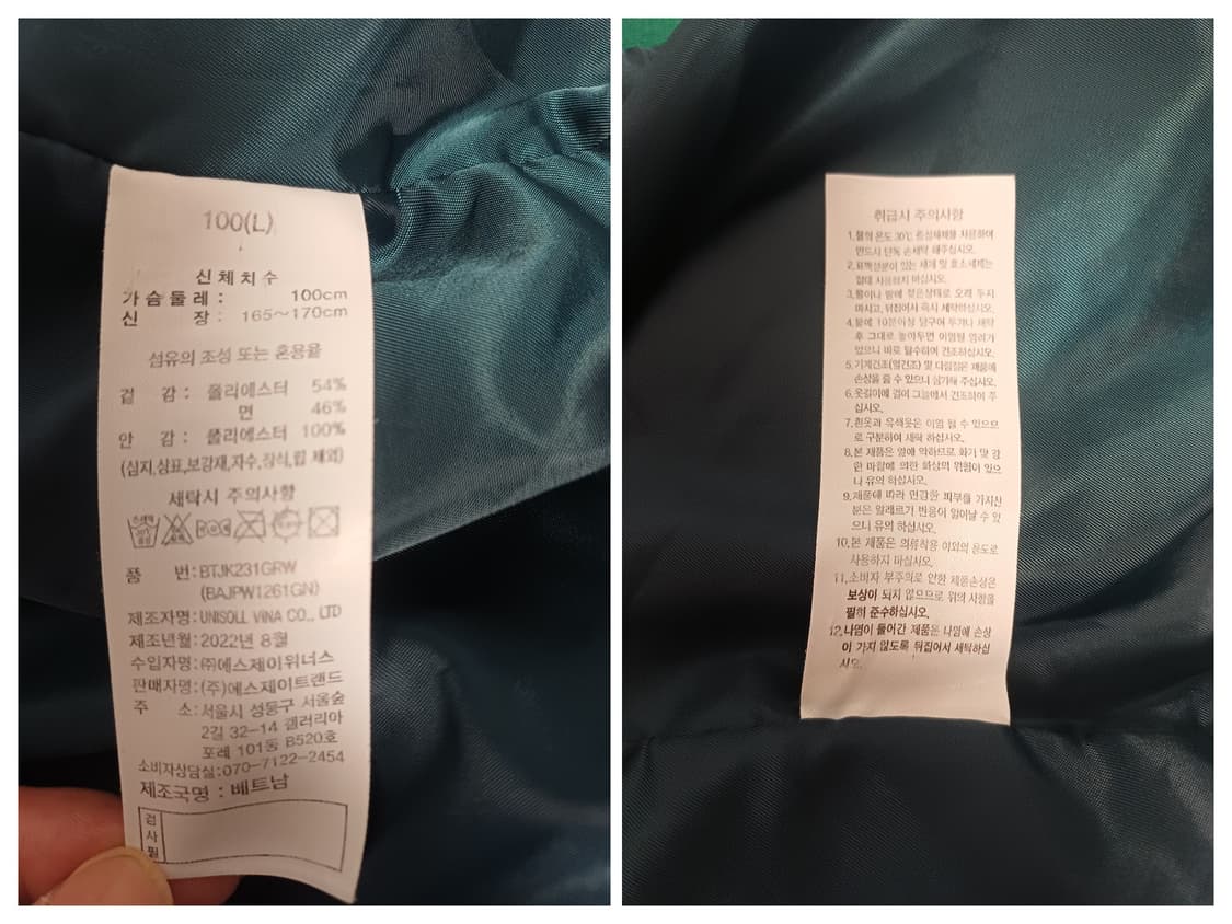 베네통 배색 부클 자수 가디건 (L/100) - 켈리 그린 상품이미지7