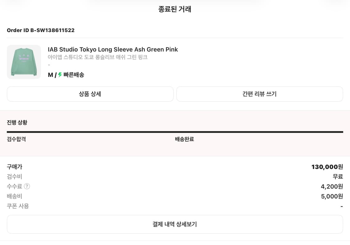 아이앱스튜디오 도쿄 민트 롱슬리브 m 상품이미지3