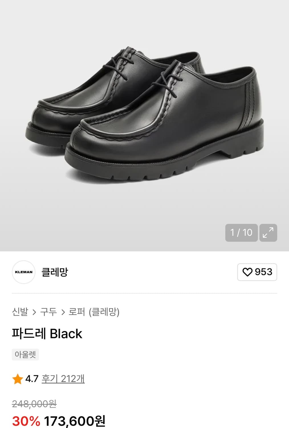 클레망 파드레 260-265, 41사이즈 상품이미지4