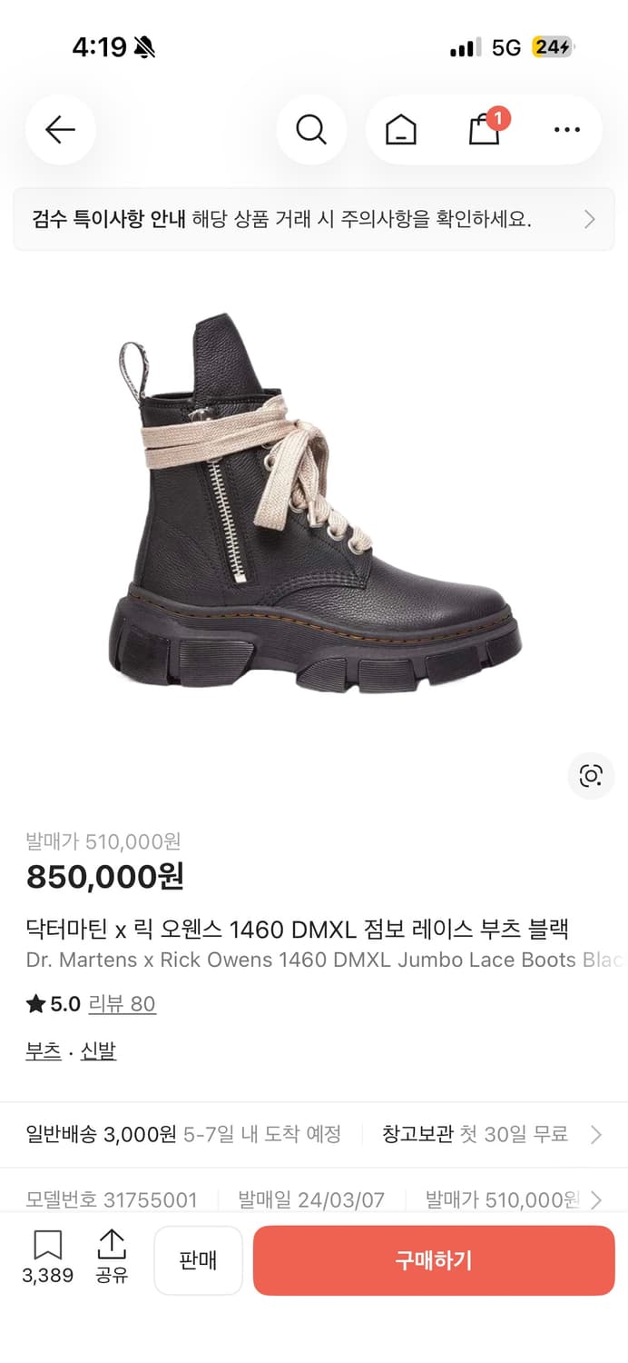 닥터마틴 X 릭 오웬스 1460 DMXL 상품이미지1