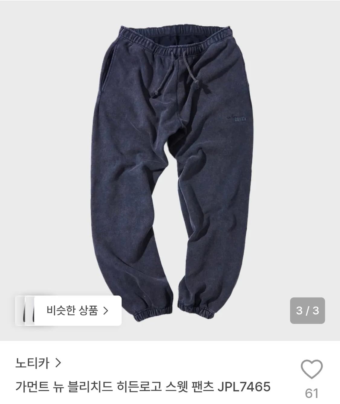 노티카 JPN 워시드 스웻 팬츠 네이비 XL 상품이미지1