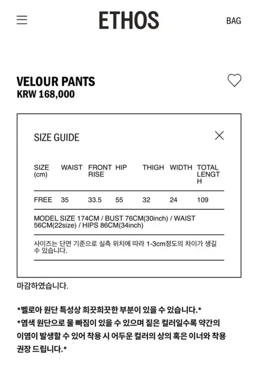 에토스 벨벳 팬츠 (새상품) 상품이미지4