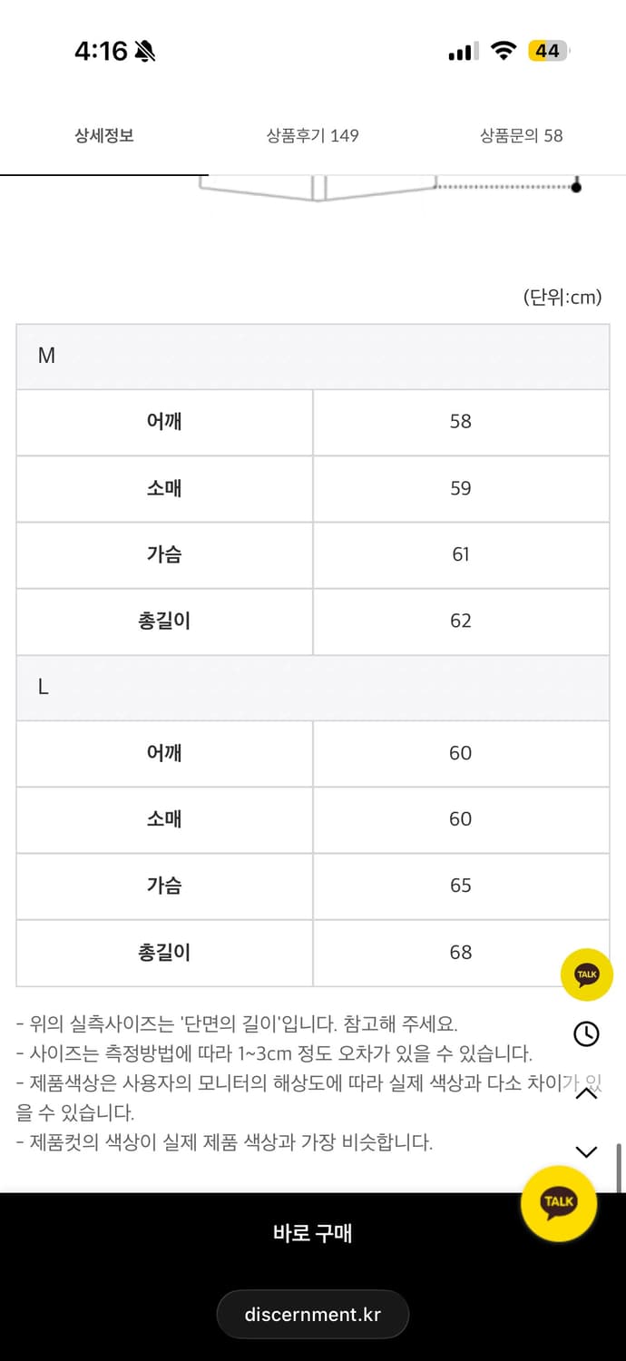 DISCERNMENT 디서먼트 케이블 니트 후드집업 브라운 상품이미지3
