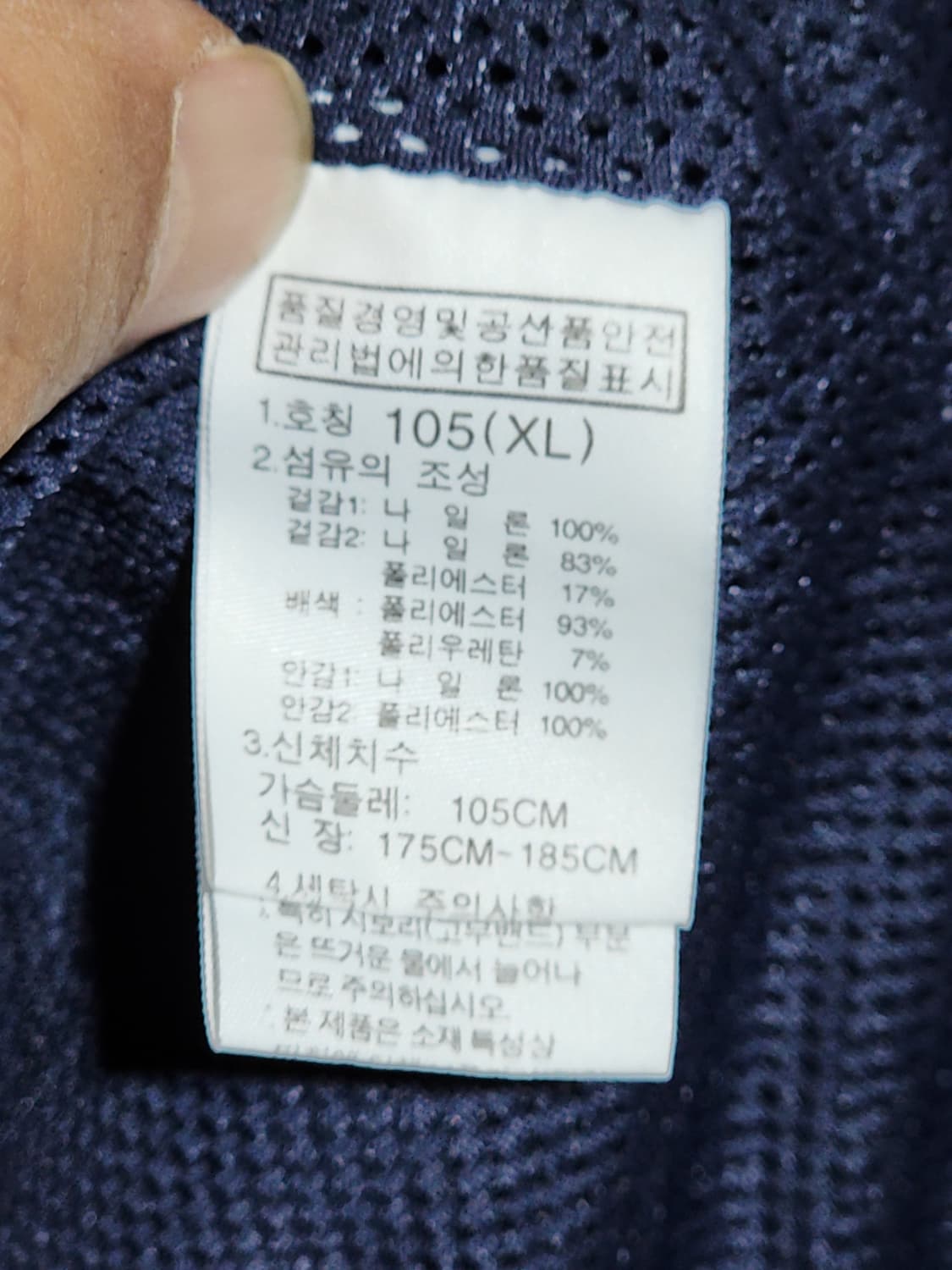 (100) 노스페이스 바람막이 점퍼 블루종 아웃도어 자켓  상품이미지5