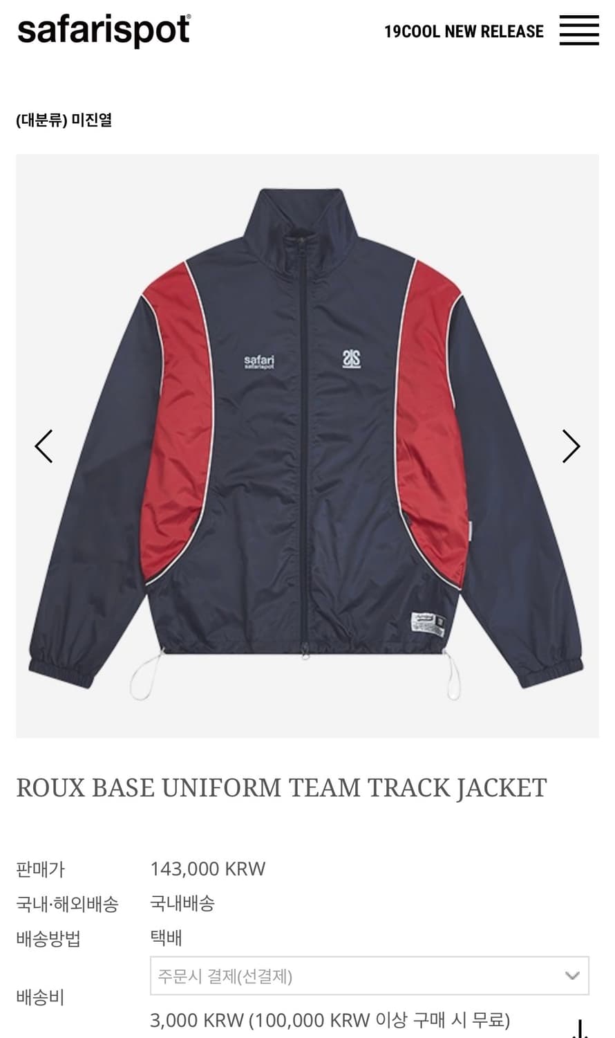 사파리스팟 트랙 자켓 상품이미지1