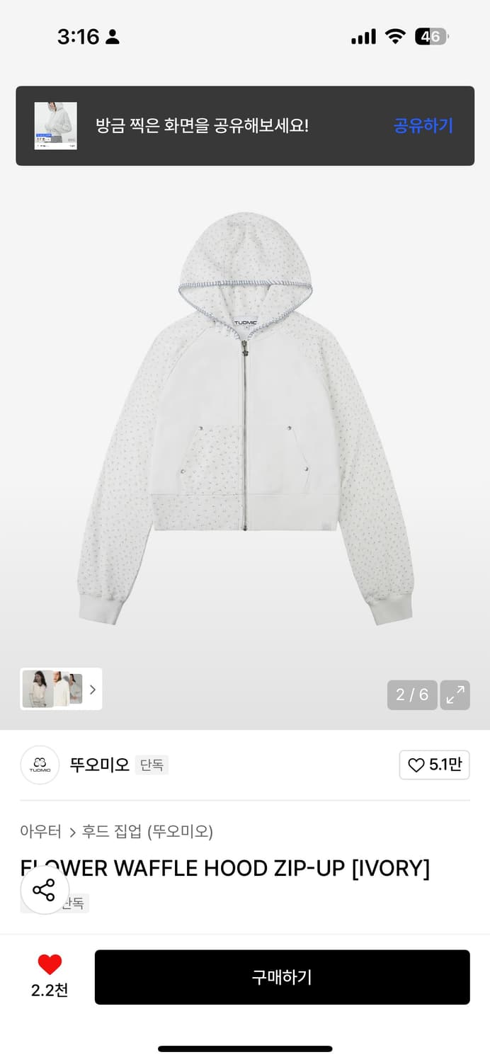 뚜오미오 후드집업 상품이미지2