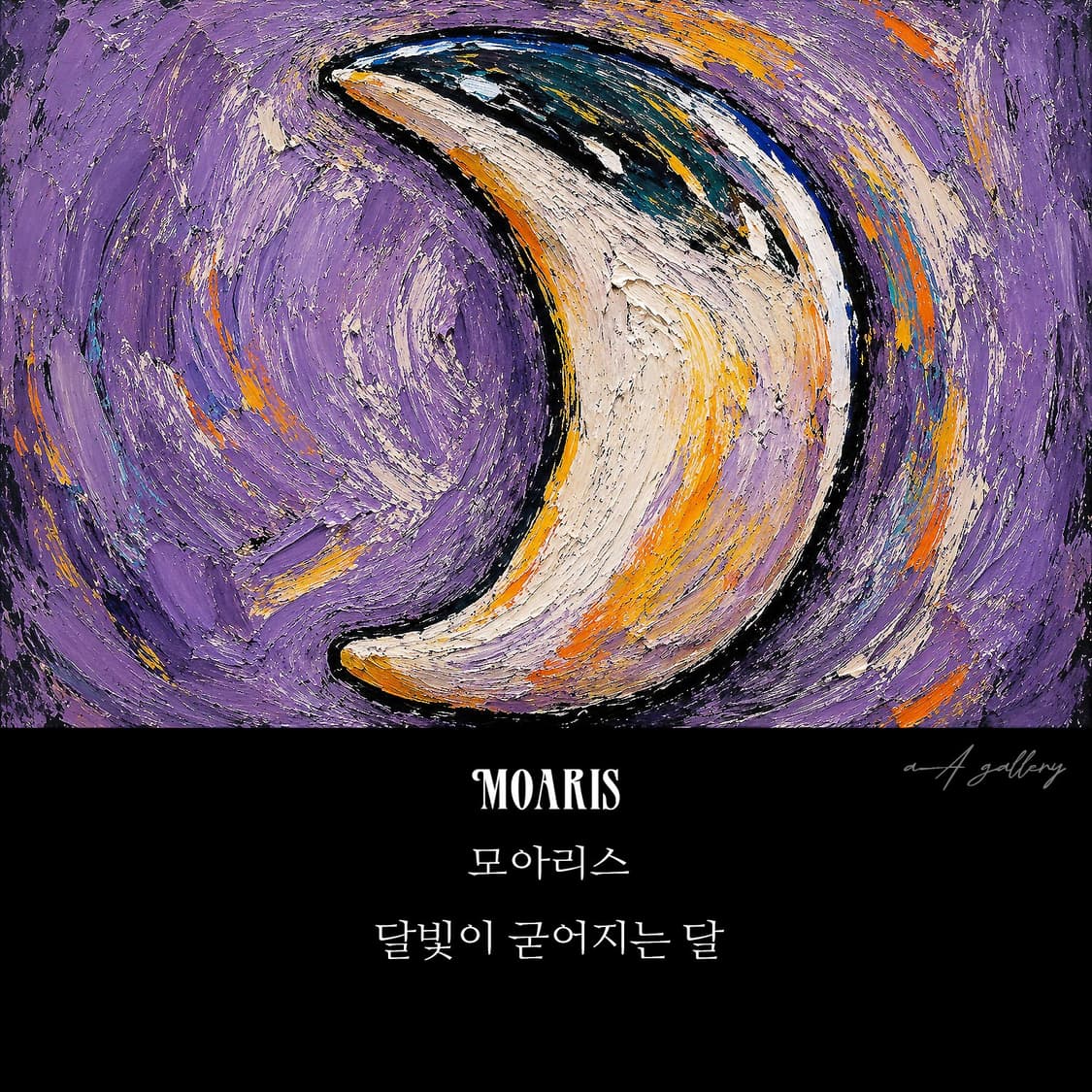Moaris 실버 남자 엔틱 빈티지 명품 고대 달 반지 상품이미지7