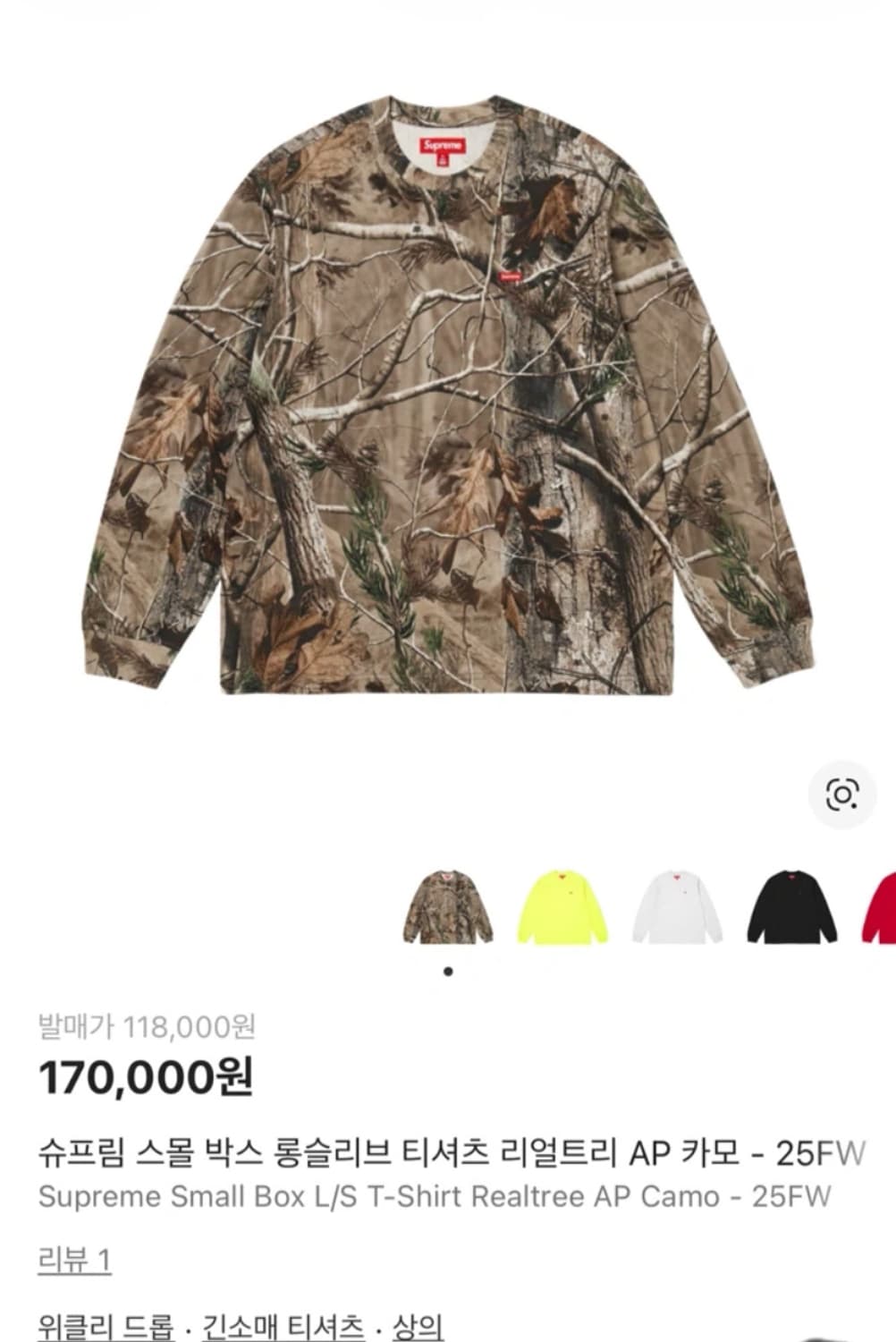 슈프림 리얼트리 카모 긴팔 티셔츠 M 상품이미지1