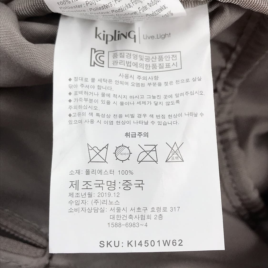 키플링 Kipling 드로스트링 여성 백팩 가방 상품이미지9