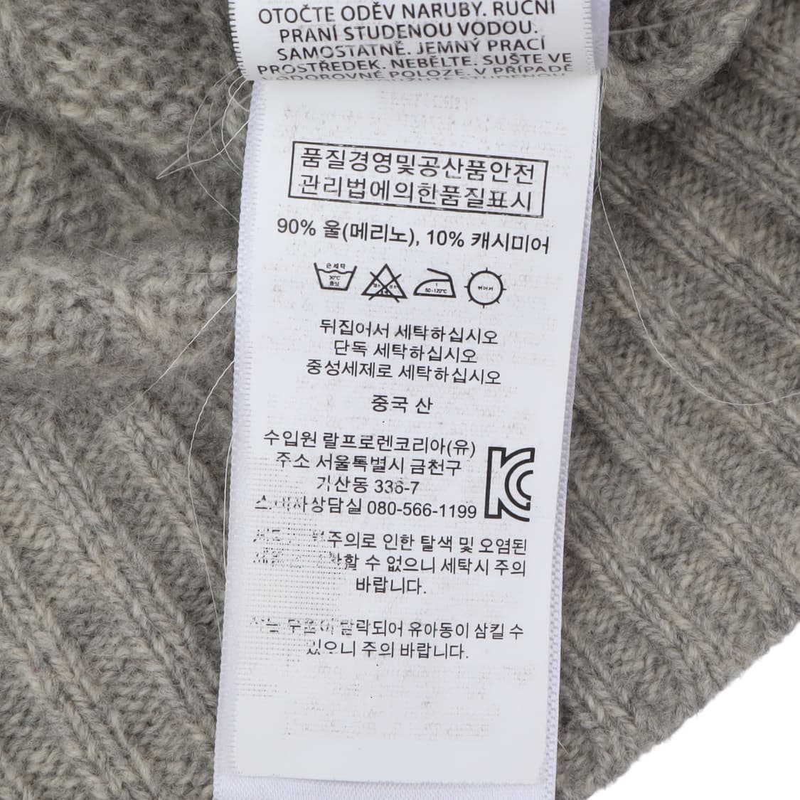 폴로 랄프로렌 라이트 그레이 울 캐시미어 케이블 니트 상품이미지10