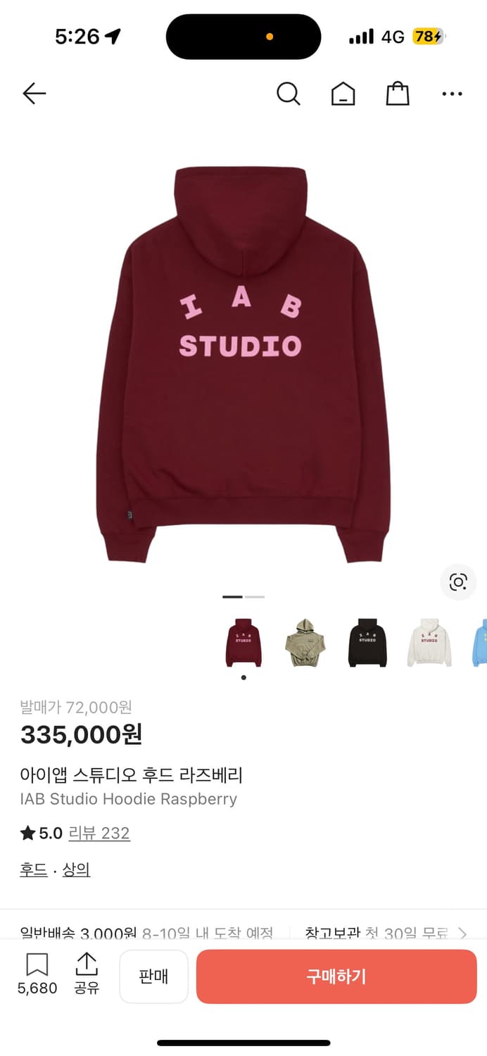 아이앱 스튜디오 후드 라즈베리 상품이미지1