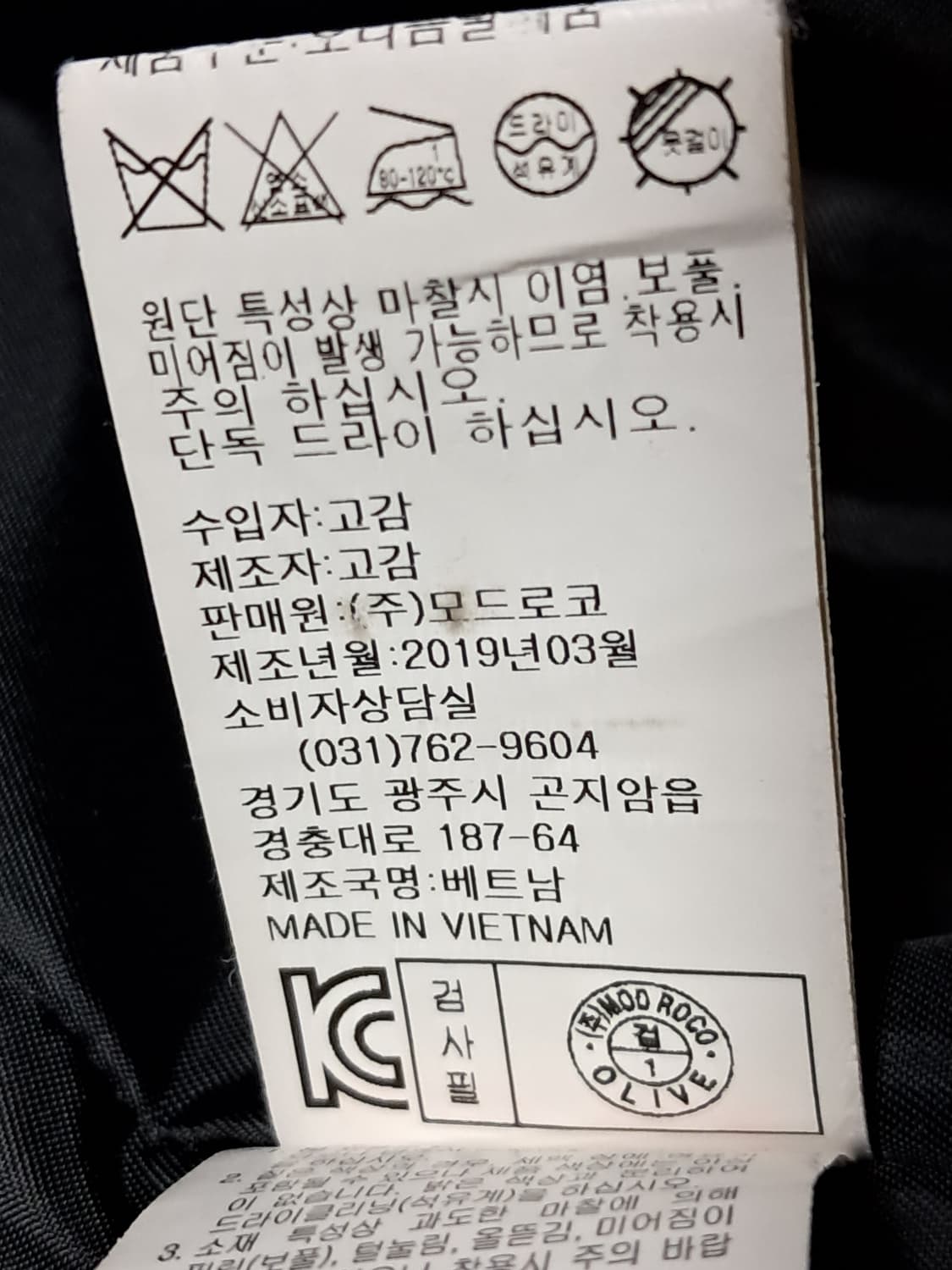 올리브데올리브 경량 롱패딩 90 상품이미지10