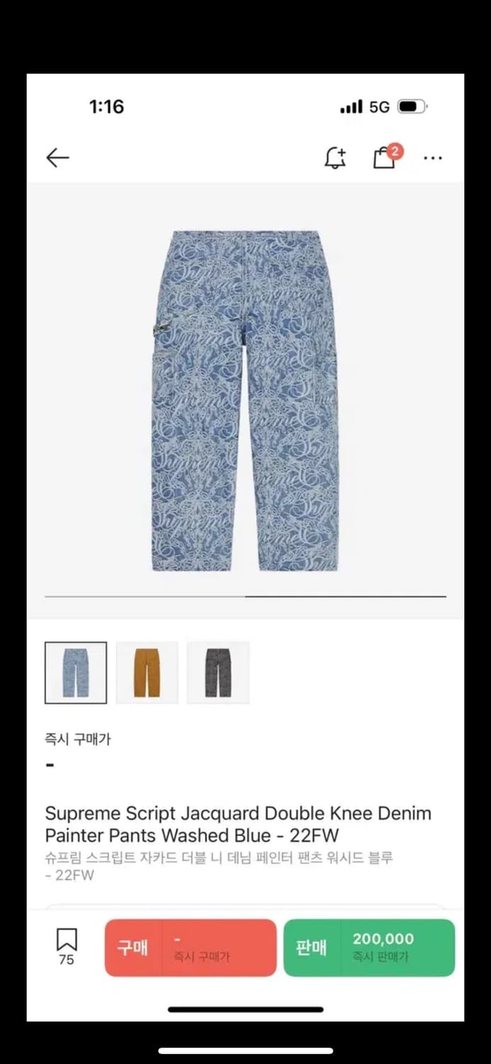 슈프림 스크립트 자카드 더블니 데님 페인터 팬츠 워시드블루 상품이미지1