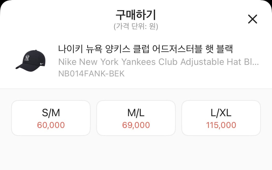 나이키 뉴욕양키스 클럽 볼캡 L/XL 상품이미지6