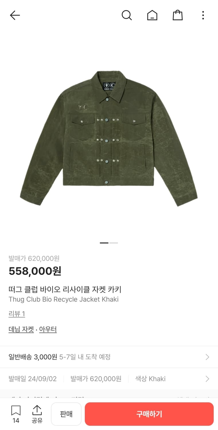 떠그 클럽 바이오 리사이클 자켓 카키 상품이미지1