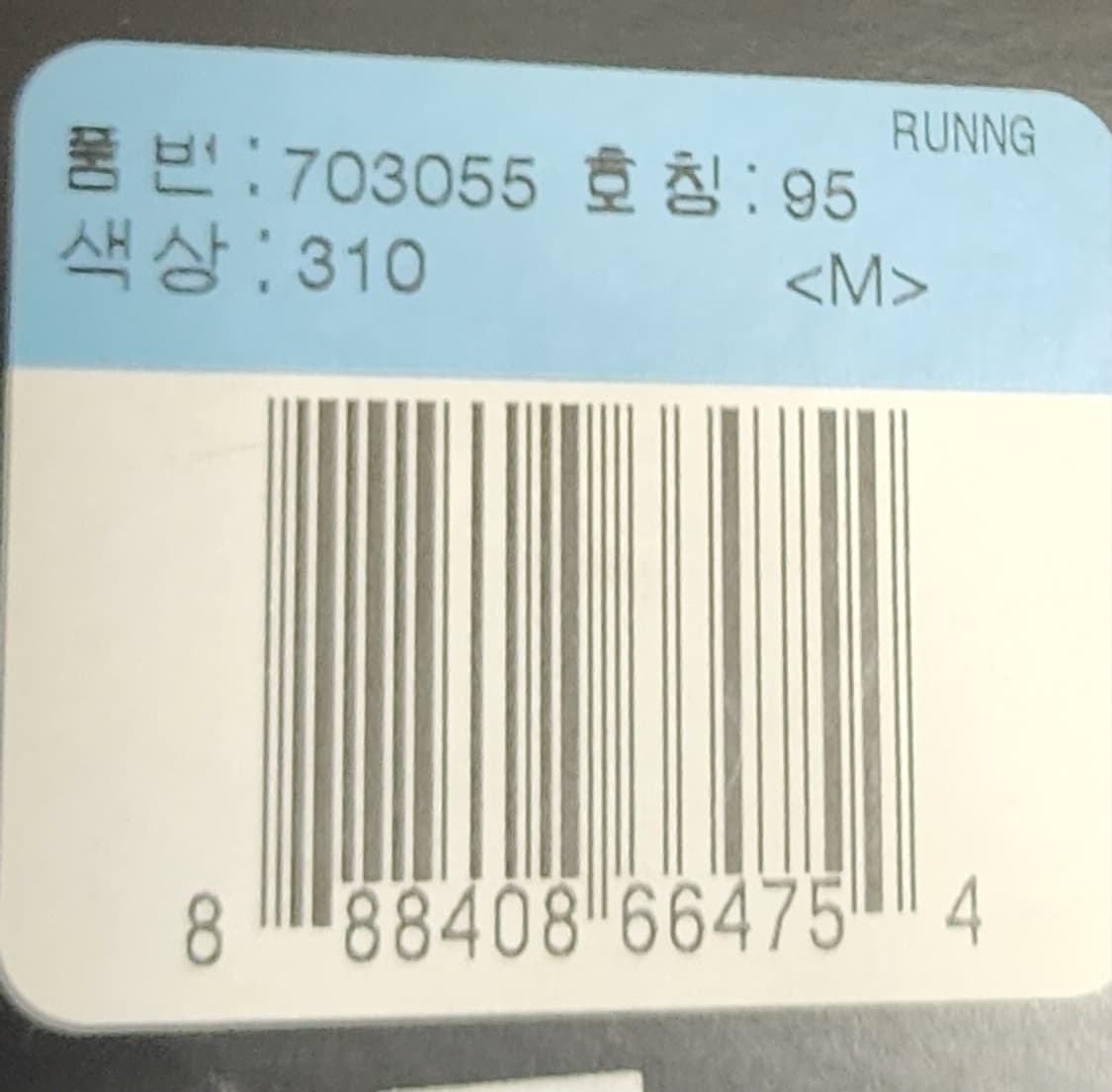 새상품 나이키X언더커버 가쿠소우 런닝 티셔츠 M 95 상품이미지3