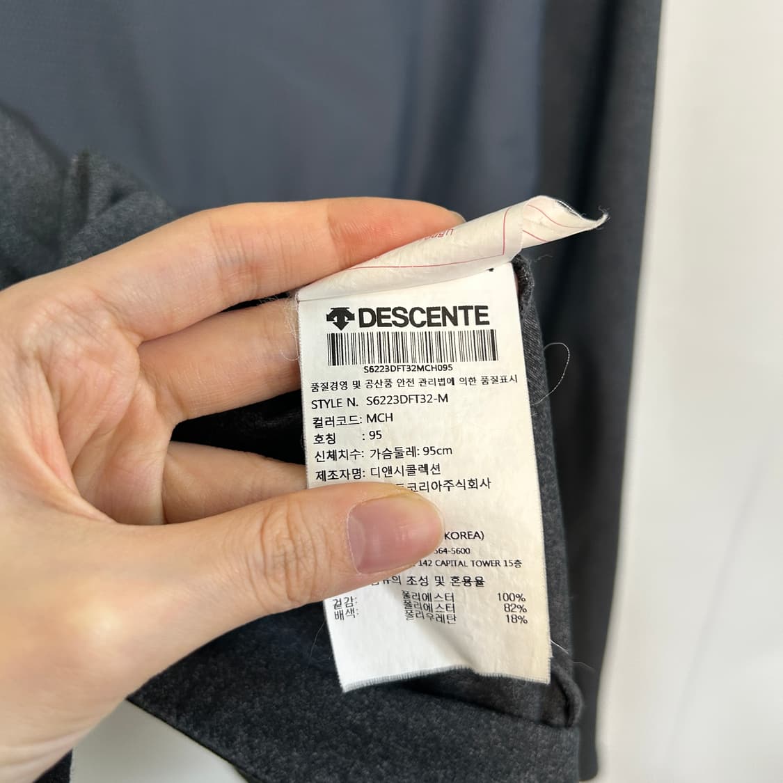 데상트 남성 집업 자켓 95  상품이미지4