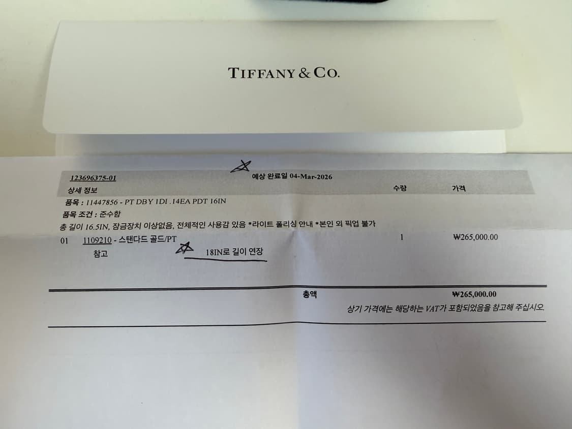 티파니 엘사퍼레티 다이아몬드 바이 더 야드 플래티늄 목걸이 상품이미지4