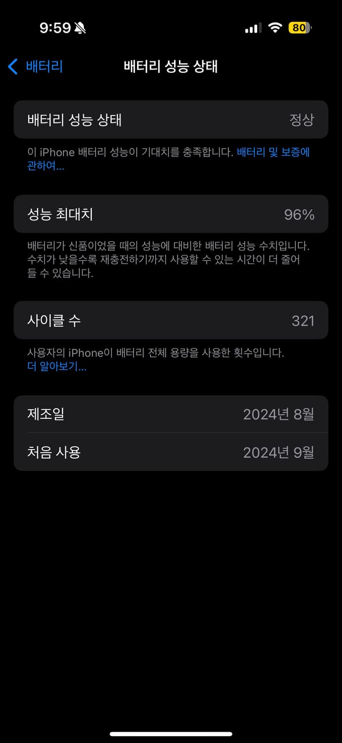 아이폰16프로 256기가 상품이미지9