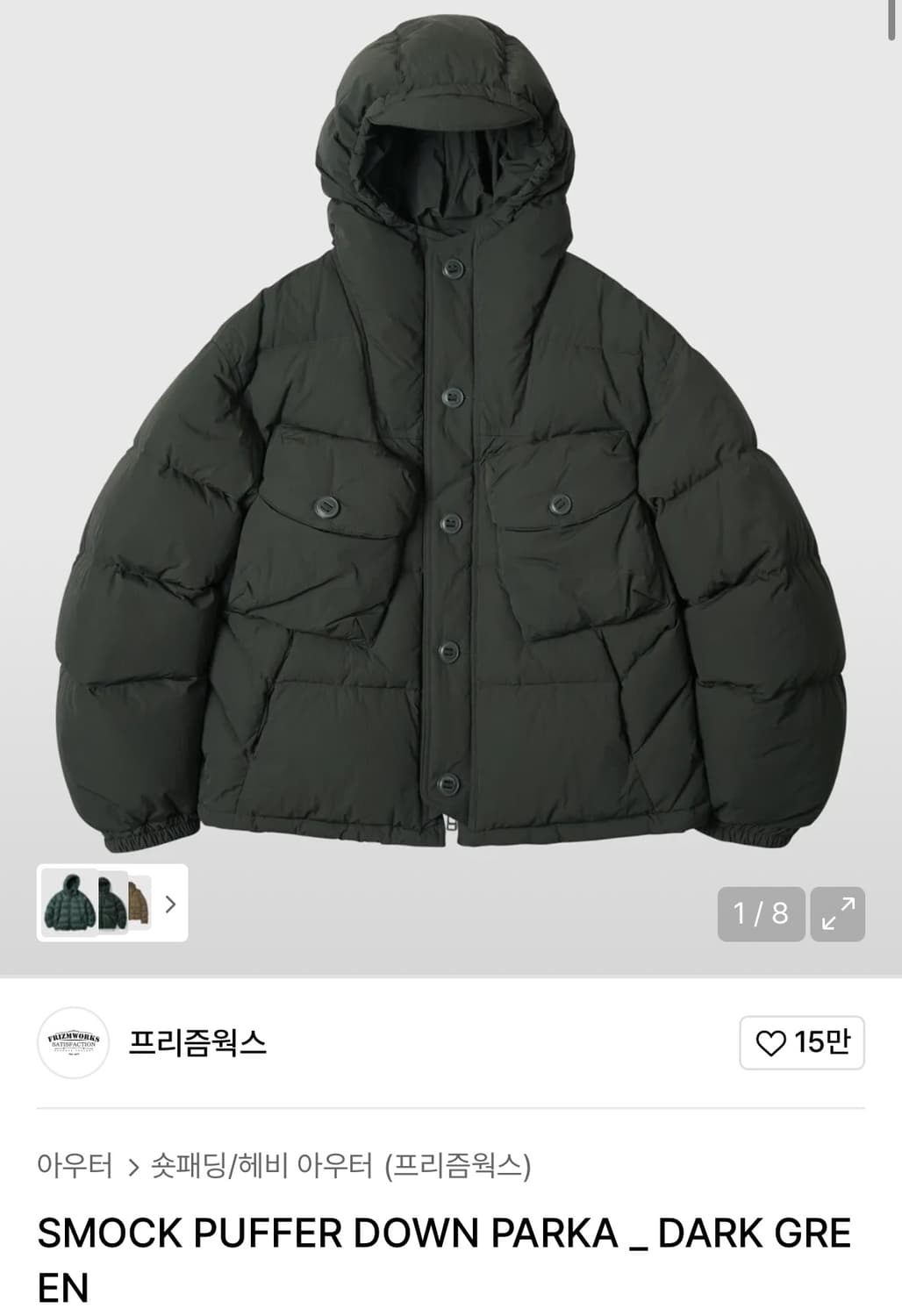프리즘웍스 패딩 / 스목 푸퍼 다운 파카 상품이미지3
