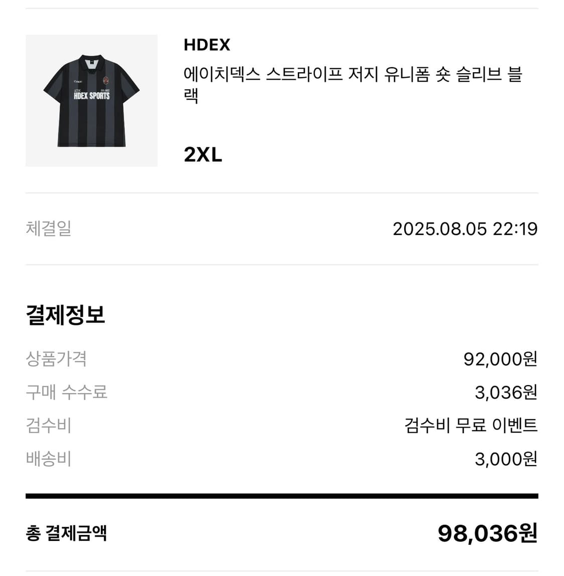 HDEX 스트라이프 저지 유니폼 2XL 상품이미지2