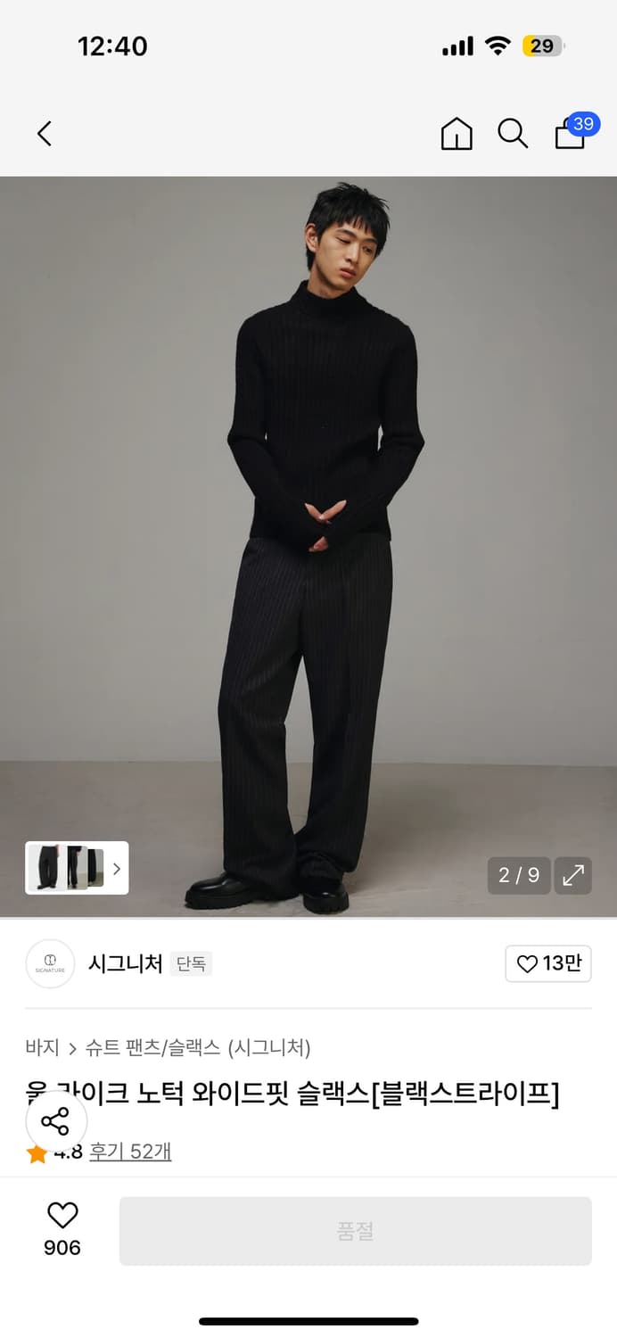 시그니처 스트라이프 슬랙스L 상품이미지1
