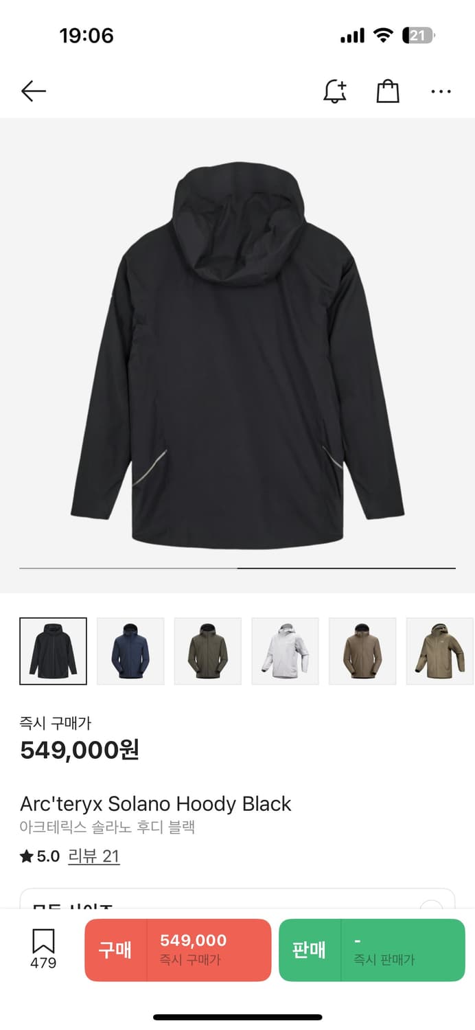 Arc'teryx Solano Hoody Black  상품이미지6
