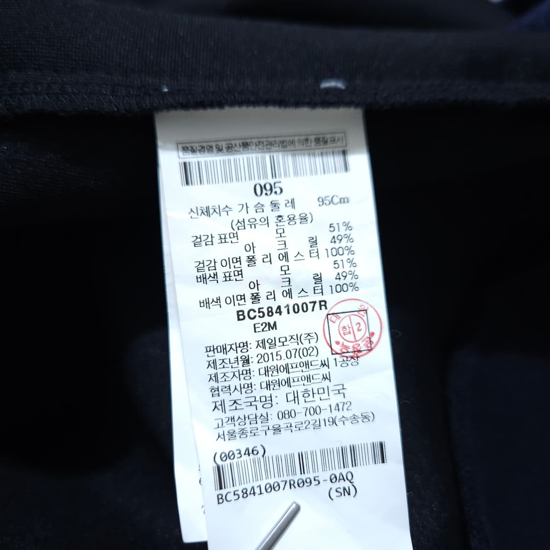 빈폴)95 남자 모직집업 캐쥬얼자켓 / 왕눈이샵 상품이미지10