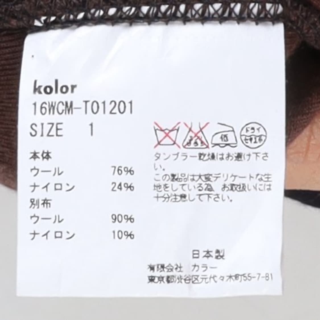 컬러 Kolor Double Breasted Jacket 상품이미지8