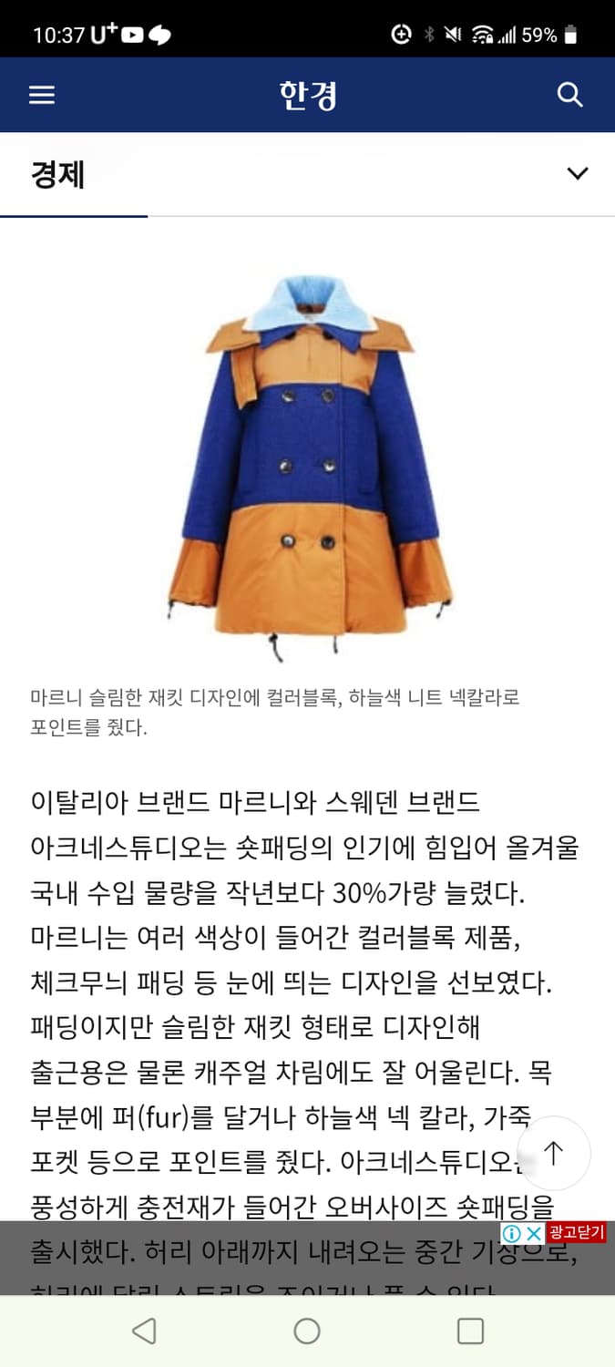 마르니 패딩 55-66 상품이미지3