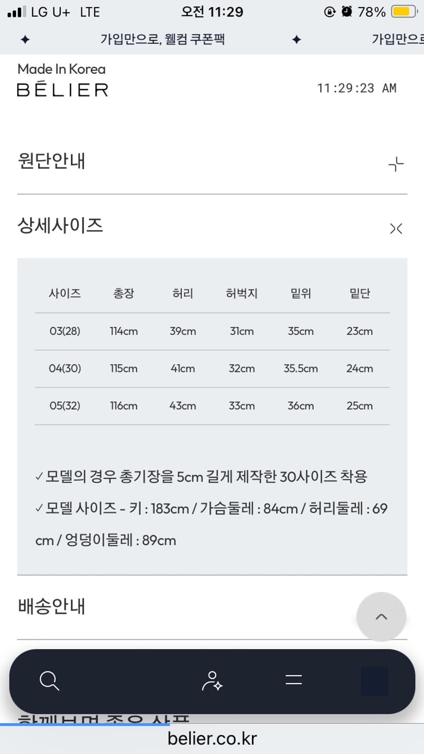 벨리에 브로큰 엄브렐라 스트레이트 진 상품이미지6