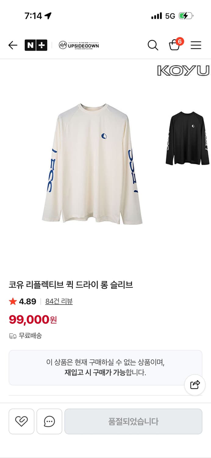 코유티셔츠 상품이미지1