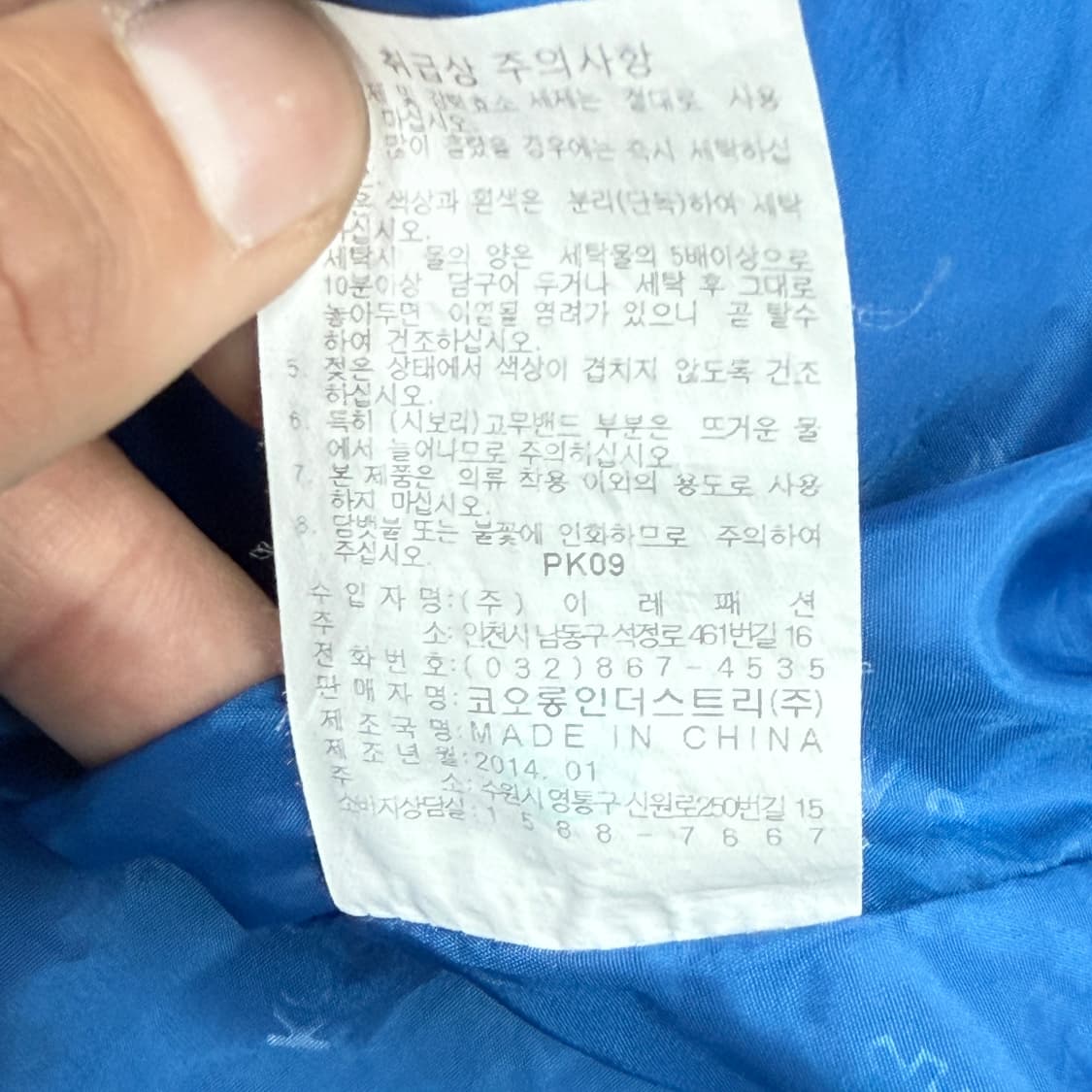 빈티지 코오롱 바람막이 상품이미지9