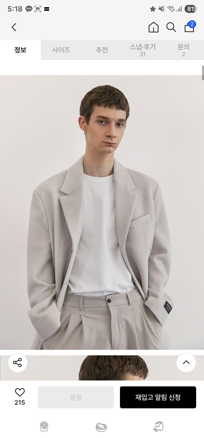 앙고라 싱글 블레스트 블레이저M 스모크그레이 상품이미지3