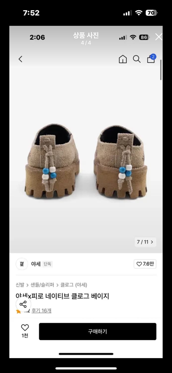 야세x피로 네이티브 클로그 베이지 상품이미지4