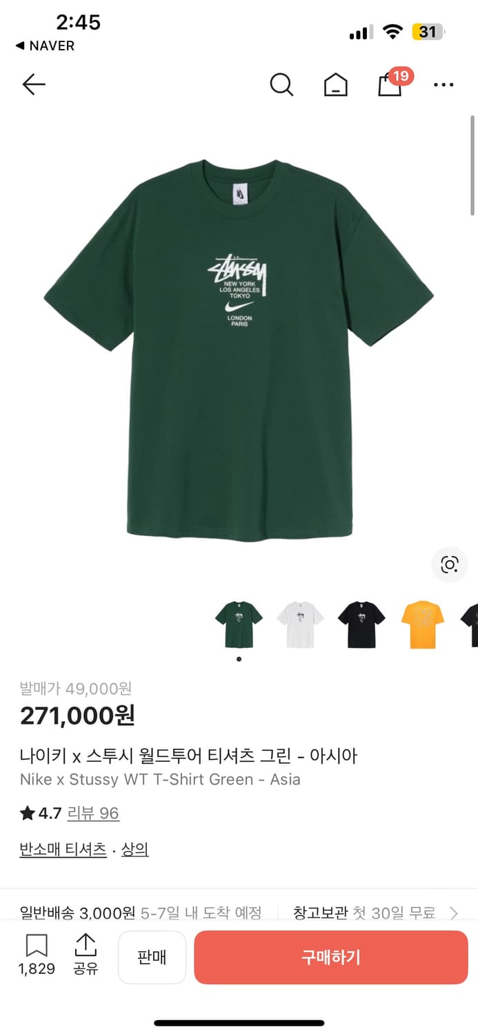 나이키 스투시 반팔 상품이미지1