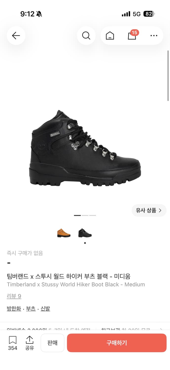 (구매)스투시 월드 하이커 블랙 상품이미지1