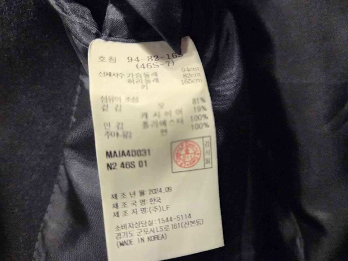 마에스트로 플란넬자켓  상품이미지8