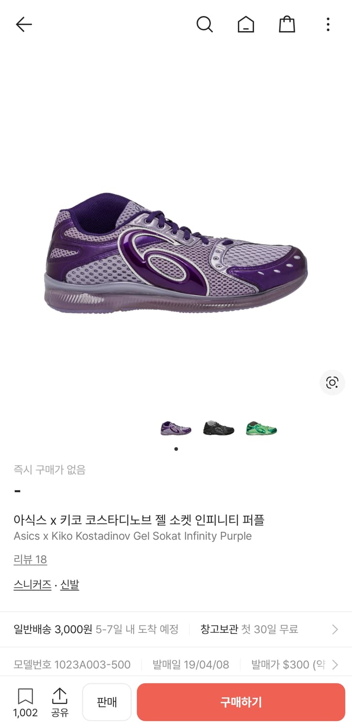 295 아식스 x 키코 코스타디노브 젤 소켓 인피니티 퍼플 상품이미지1